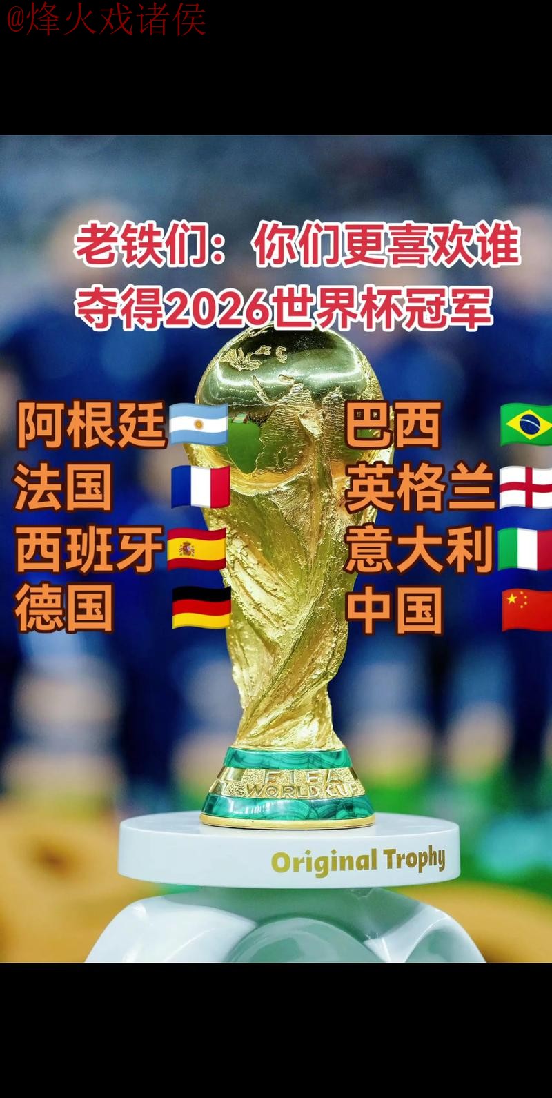 2026世界杯直播哪个好最佳 2026世界杯直播哪个好最佳