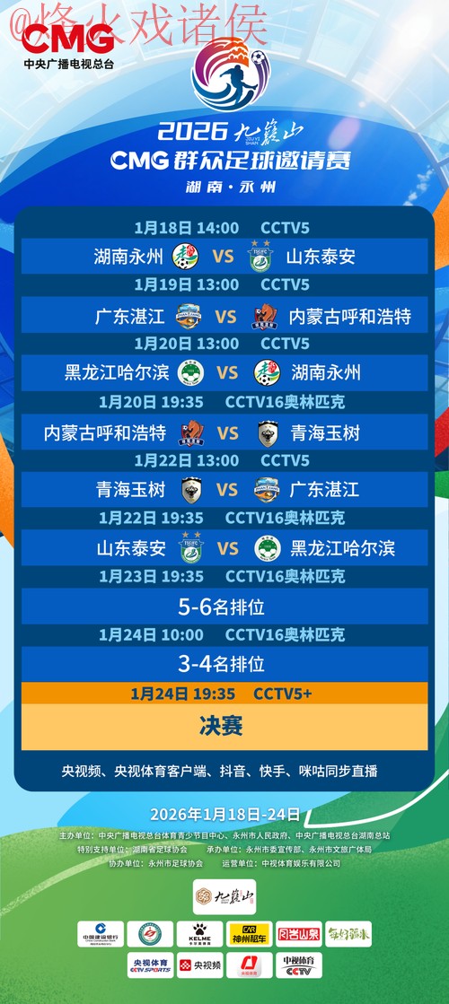 2026世界杯竞猜安全入口地址