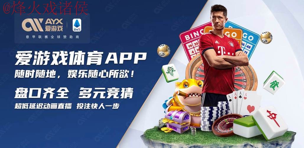 世界杯买球APP下载最佳
