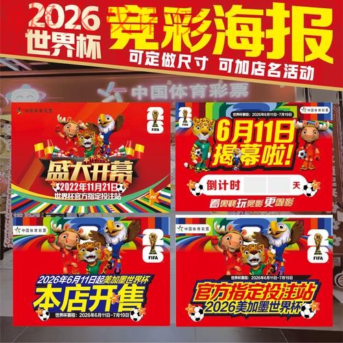 世界杯投注手机最新网址