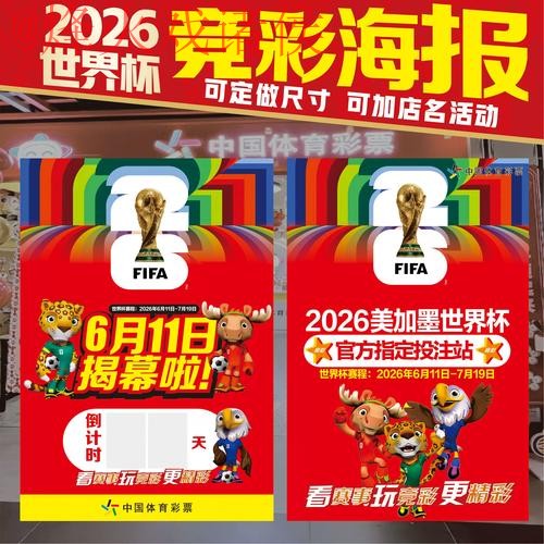 2026世界杯投注苹果全站