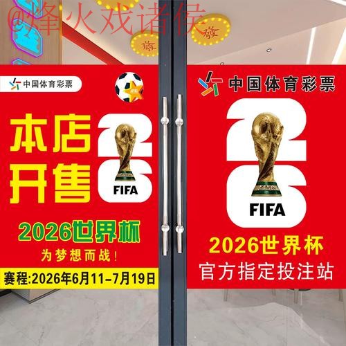 世界杯竞猜哪个好官方 世界杯竞猜哪个好官方